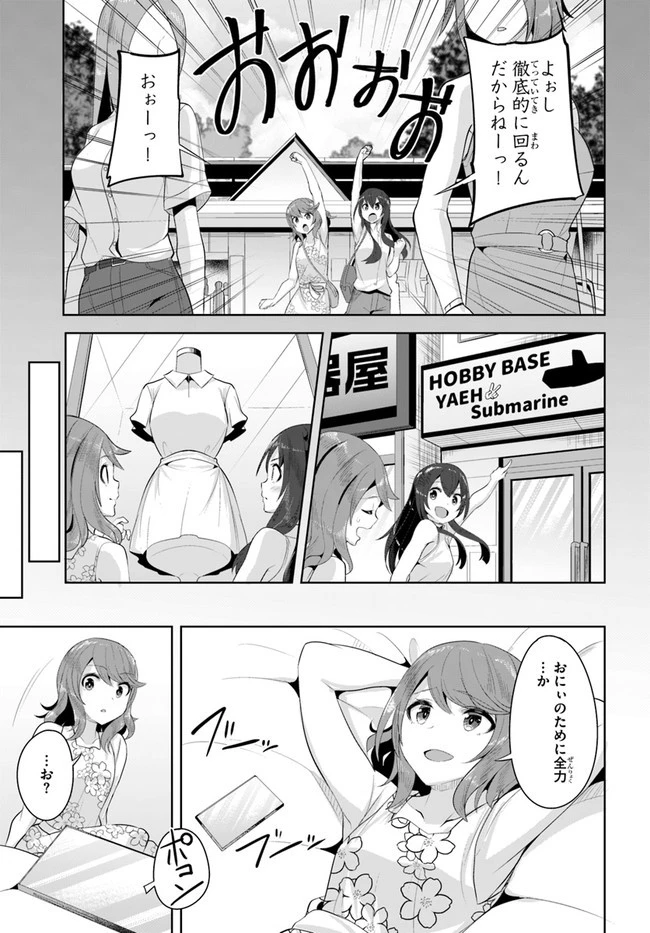 転校先の清楚可憐な美少女が、昔男子と思って一緒に遊んだ幼馴染だった件 第9話 - 5