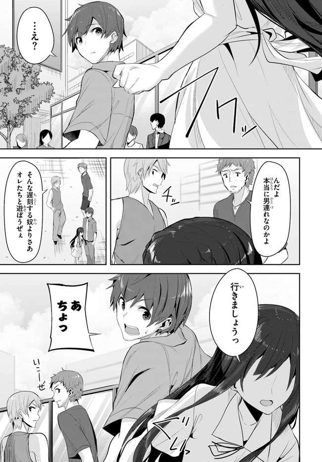 転校先の清楚可憐な美少女が、昔男子と思って一緒に遊んだ幼馴染だった件 第9話 - 15
