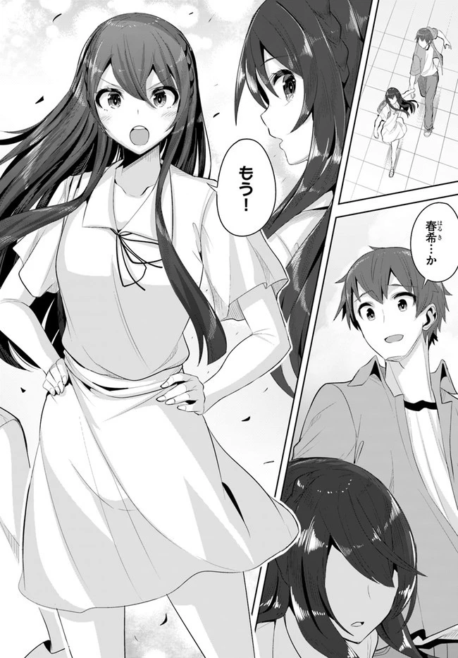 転校先の清楚可憐な美少女が、昔男子と思って一緒に遊んだ幼馴染だった件 第9話 - 16