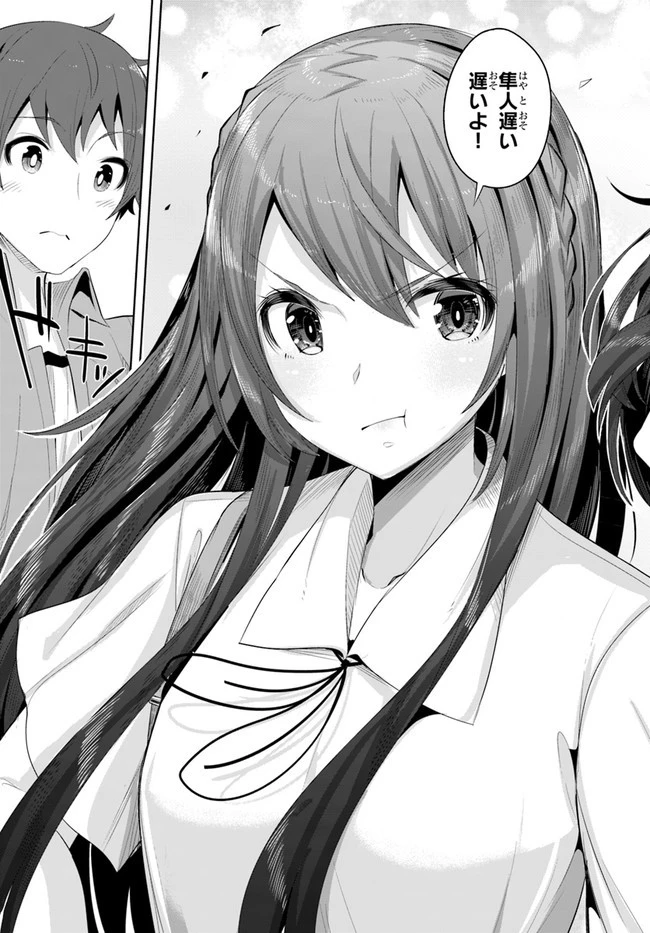 転校先の清楚可憐な美少女が、昔男子と思って一緒に遊んだ幼馴染だった件 第9話 - 17
