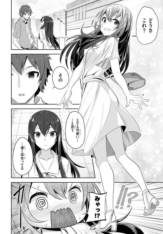 転校先の清楚可憐な美少女が、昔男子と思って一緒に遊んだ幼馴染だった件 第9話 - 20