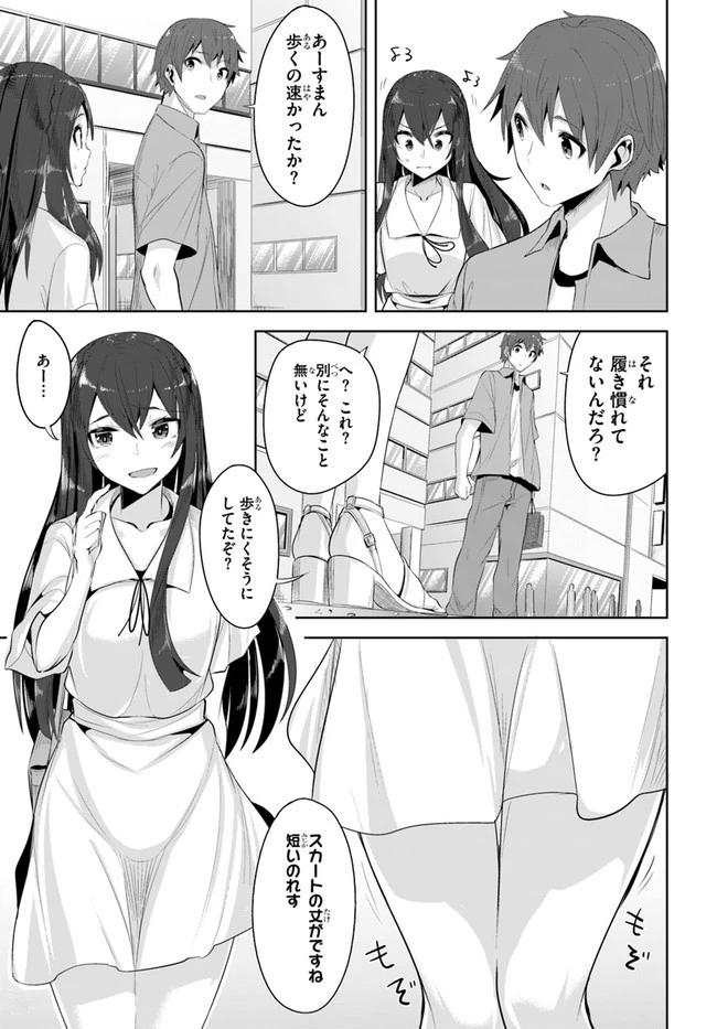 転校先の清楚可憐な美少女が、昔男子と思って一緒に遊んだ幼馴染だった件 第9話 - 25
