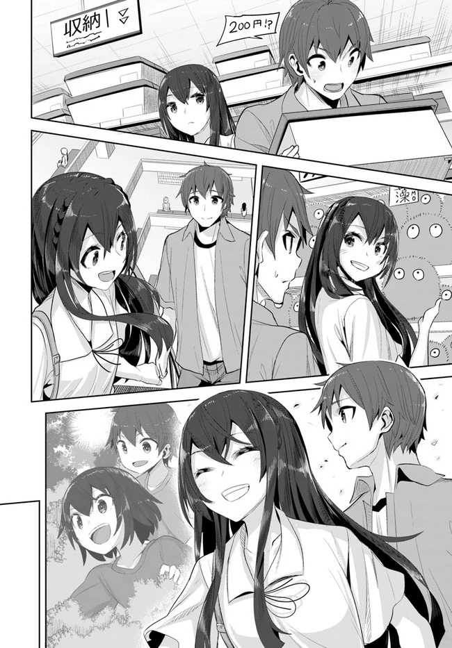 転校先の清楚可憐な美少女が、昔男子と思って一緒に遊んだ幼馴染だった件 第9話 - 30