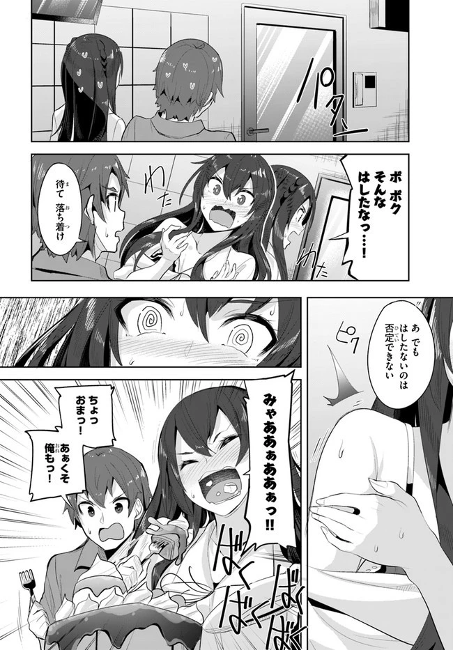 転校先の清楚可憐な美少女が、昔男子と思って一緒に遊んだ幼馴染だった件 第10話 - 6