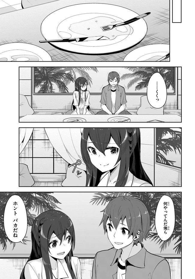 転校先の清楚可憐な美少女が、昔男子と思って一緒に遊んだ幼馴染だった件 第10話 - 7