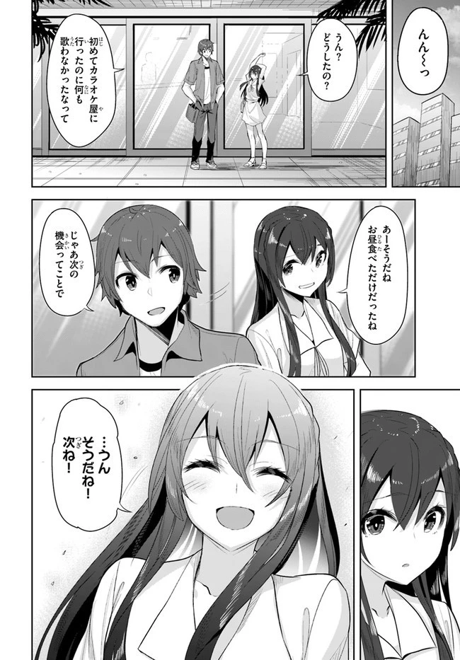 転校先の清楚可憐な美少女が、昔男子と思って一緒に遊んだ幼馴染だった件 第10話 - 8