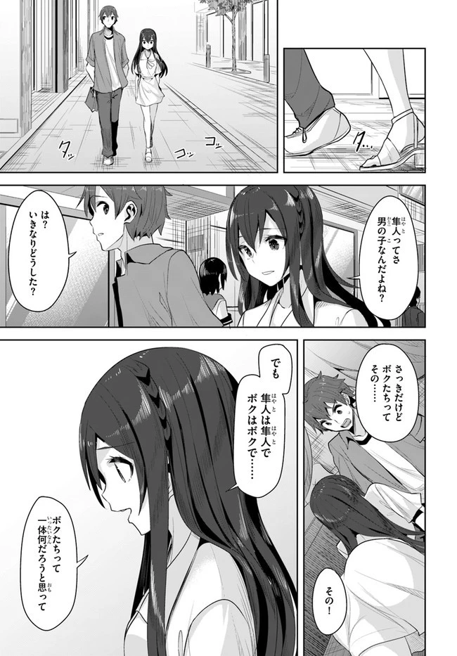 転校先の清楚可憐な美少女が、昔男子と思って一緒に遊んだ幼馴染だった件 第10話 - 9