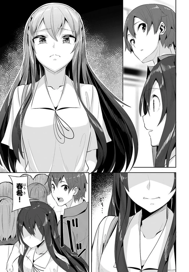 転校先の清楚可憐な美少女が、昔男子と思って一緒に遊んだ幼馴染だった件 第10話 - 15