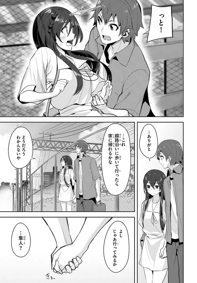 転校先の清楚可憐な美少女が、昔男子と思って一緒に遊んだ幼馴染だった件 第10話 - 17