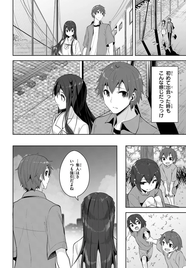 転校先の清楚可憐な美少女が、昔男子と思って一緒に遊んだ幼馴染だった件 第10話 - 18