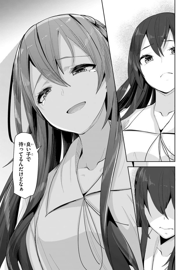 転校先の清楚可憐な美少女が、昔男子と思って一緒に遊んだ幼馴染だった件 第10話 - 21