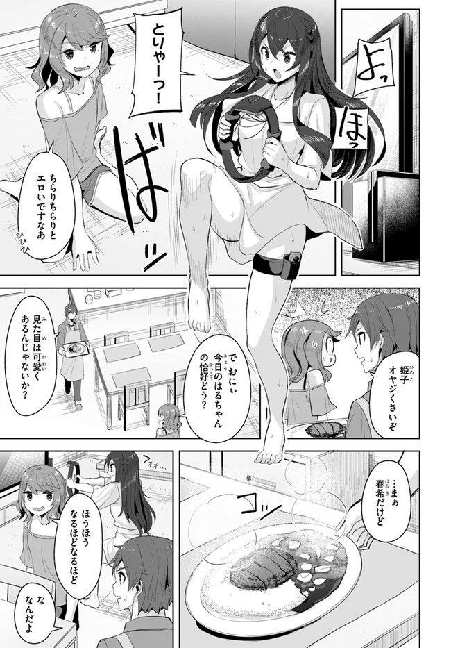 転校先の清楚可憐な美少女が、昔男子と思って一緒に遊んだ幼馴染だった件 第10話 - 27
