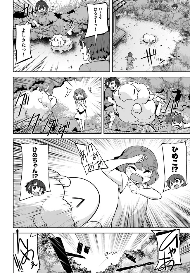 転校先の清楚可憐な美少女が、昔男子と思って一緒に遊んだ幼馴染だった件 第12話 - 2