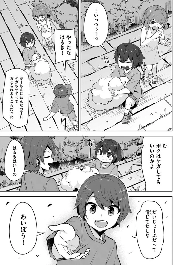 転校先の清楚可憐な美少女が、昔男子と思って一緒に遊んだ幼馴染だった件 第12話 - 3