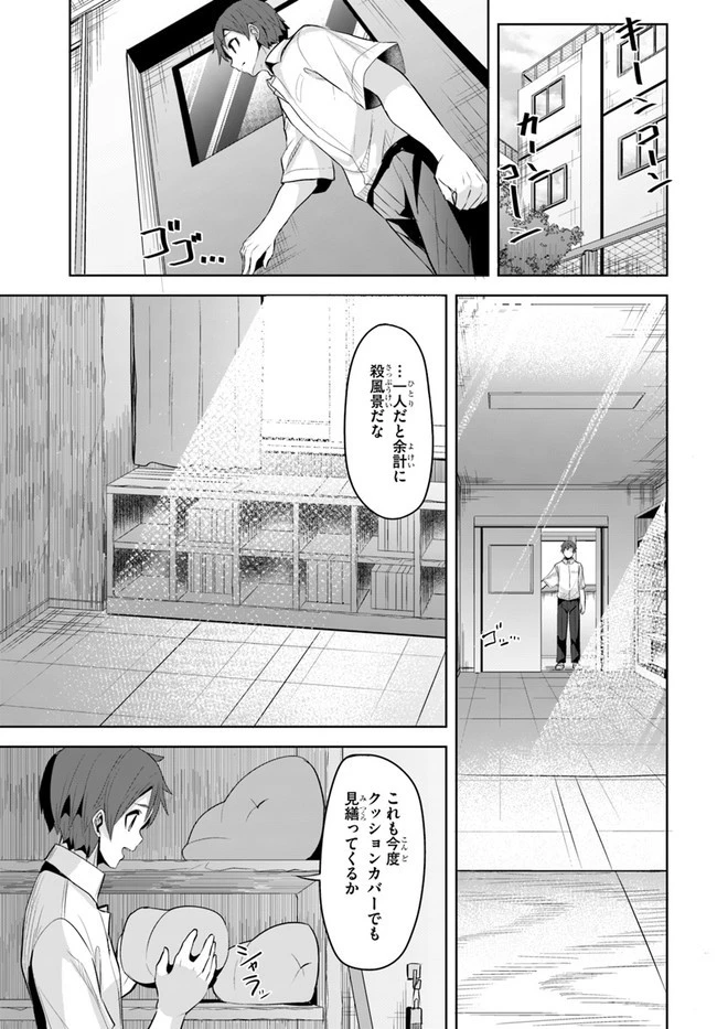 転校先の清楚可憐な美少女が、昔男子と思って一緒に遊んだ幼馴染だった件 第12話 - 9