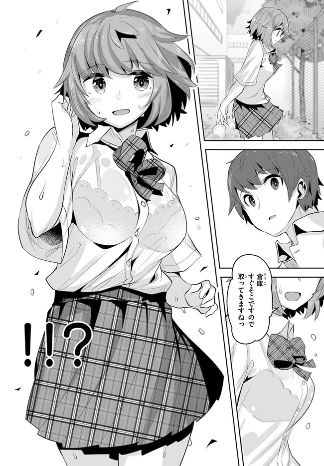 転校先の清楚可憐な美少女が、昔男子と思って一緒に遊んだ幼馴染だった件 第12話 - 14