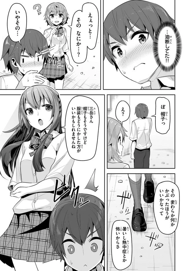 転校先の清楚可憐な美少女が、昔男子と思って一緒に遊んだ幼馴染だった件 第12話 - 15
