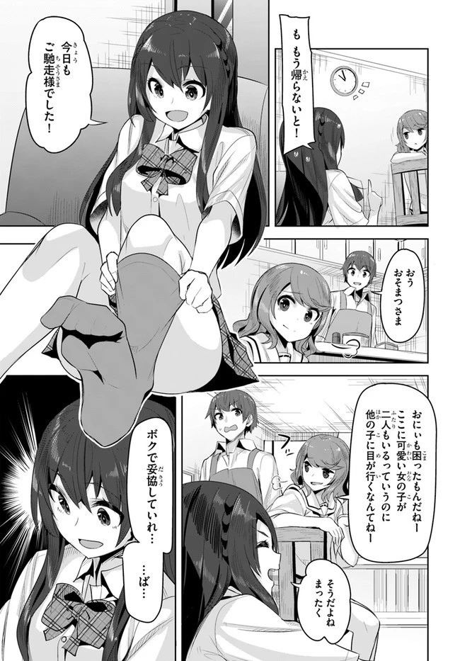 転校先の清楚可憐な美少女が、昔男子と思って一緒に遊んだ幼馴染だった件 第12話 - 25