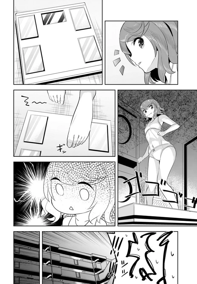 転校先の清楚可憐な美少女が、昔男子と思って一緒に遊んだ幼馴染だった件 第12話 - 30