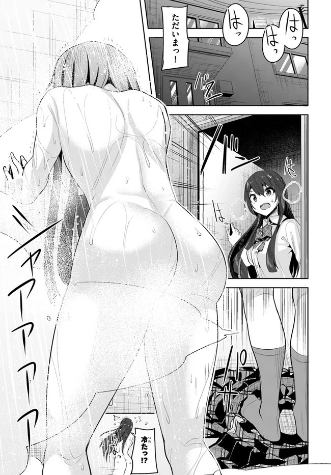転校先の清楚可憐な美少女が、昔男子と思って一緒に遊んだ幼馴染だった件 第12話 - 31