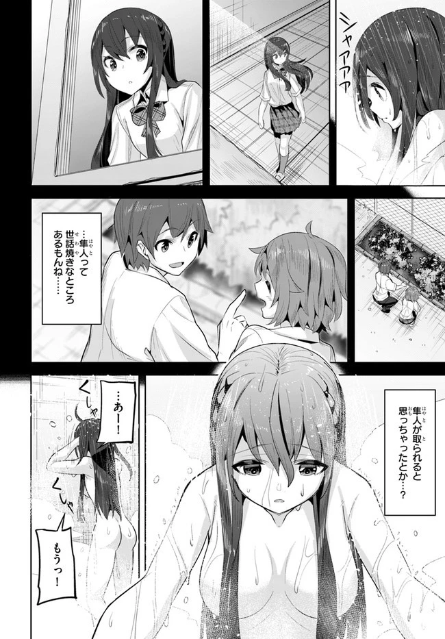 転校先の清楚可憐な美少女が、昔男子と思って一緒に遊んだ幼馴染だった件 第12話 - 32