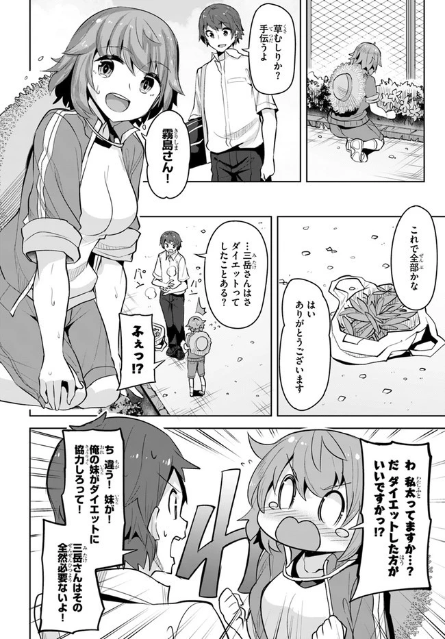 転校先の清楚可憐な美少女が、昔男子と思って一緒に遊んだ幼馴染だった件 第13話 - 4
