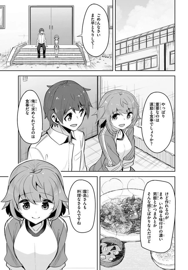 転校先の清楚可憐な美少女が、昔男子と思って一緒に遊んだ幼馴染だった件 第13話 - 5