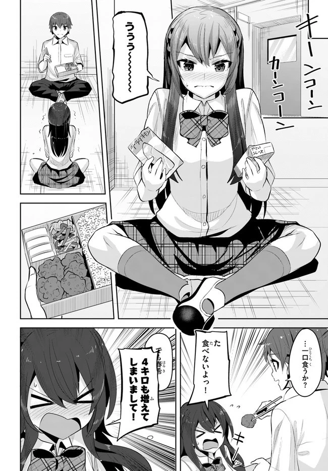 転校先の清楚可憐な美少女が、昔男子と思って一緒に遊んだ幼馴染だった件 第13話 - 16