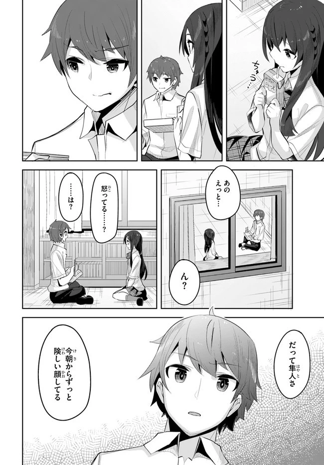 転校先の清楚可憐な美少女が、昔男子と思って一緒に遊んだ幼馴染だった件 第13話 - 18