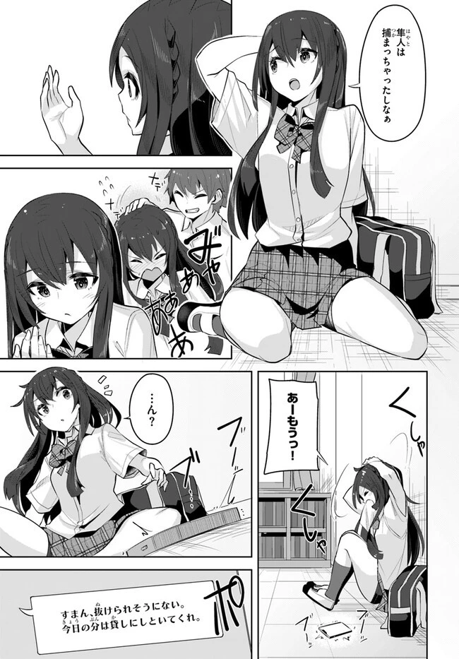 転校先の清楚可憐な美少女が、昔男子と思って一緒に遊んだ幼馴染だった件 第15話 - 5