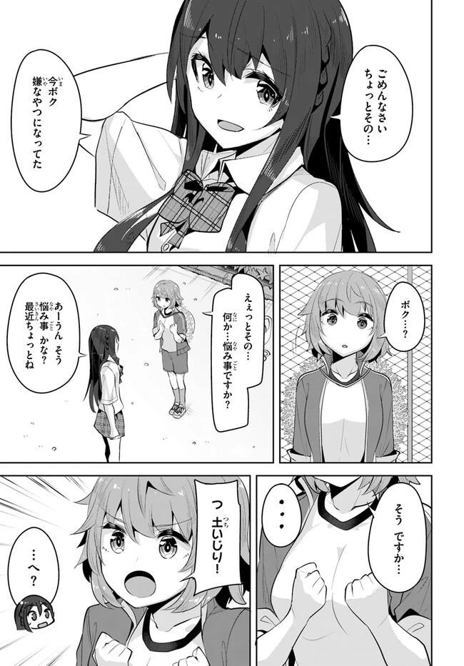 転校先の清楚可憐な美少女が、昔男子と思って一緒に遊んだ幼馴染だった件 第15話 - 9