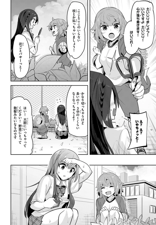 転校先の清楚可憐な美少女が、昔男子と思って一緒に遊んだ幼馴染だった件 第15話 - 10