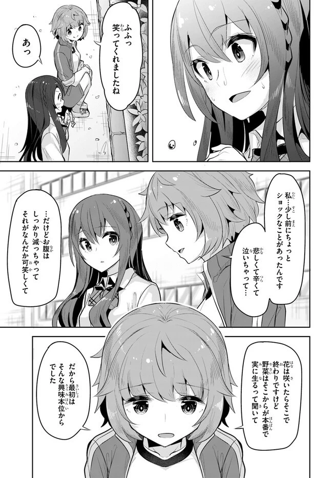 転校先の清楚可憐な美少女が、昔男子と思って一緒に遊んだ幼馴染だった件 第15話 - 11