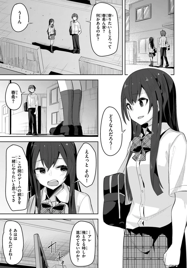 転校先の清楚可憐な美少女が、昔男子と思って一緒に遊んだ幼馴染だった件 第15話 - 15