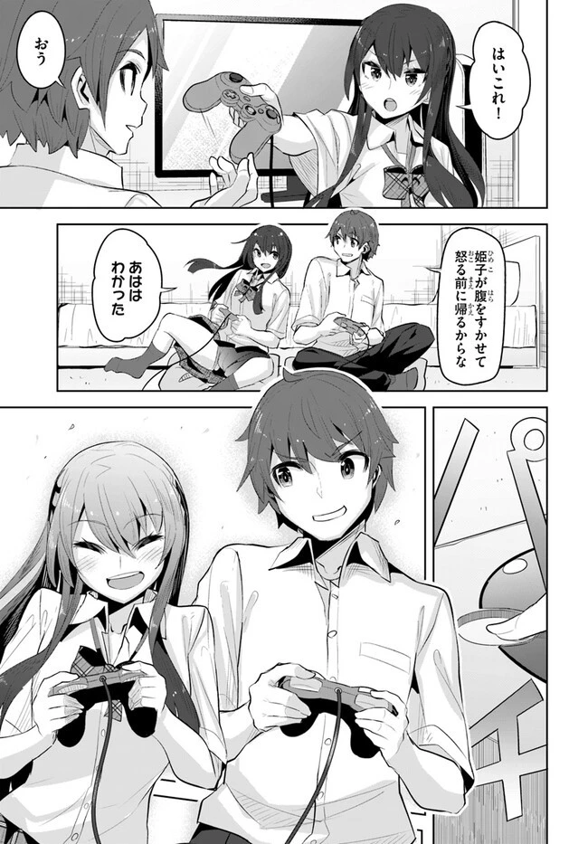 転校先の清楚可憐な美少女が、昔男子と思って一緒に遊んだ幼馴染だった件 第15話 - 17
