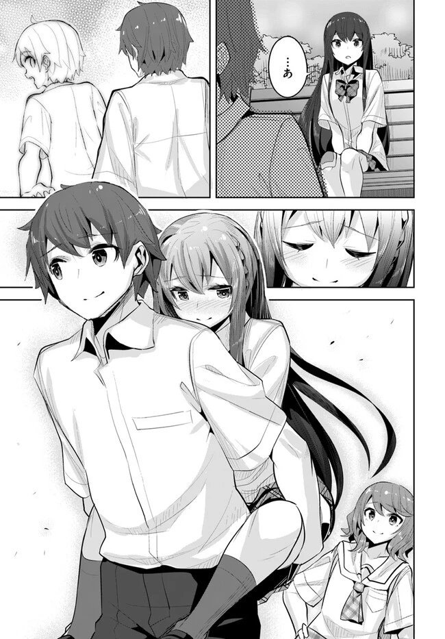 転校先の清楚可憐な美少女が、昔男子と思って一緒に遊んだ幼馴染だった件 第15話 - 29