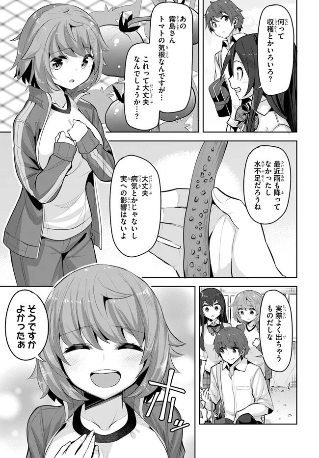 転校先の清楚可憐な美少女が、昔男子と思って一緒に遊んだ幼馴染だった件 第16話 - 3