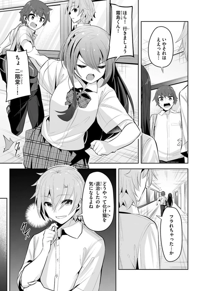 転校先の清楚可憐な美少女が、昔男子と思って一緒に遊んだ幼馴染だった件 第16話 - 11