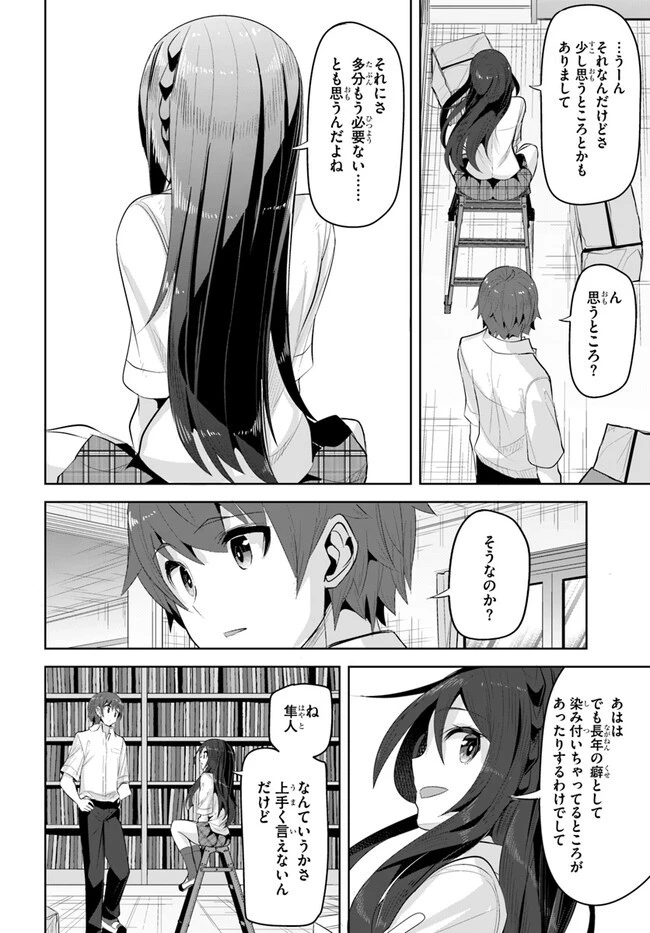 転校先の清楚可憐な美少女が、昔男子と思って一緒に遊んだ幼馴染だった件 第16話 - 14