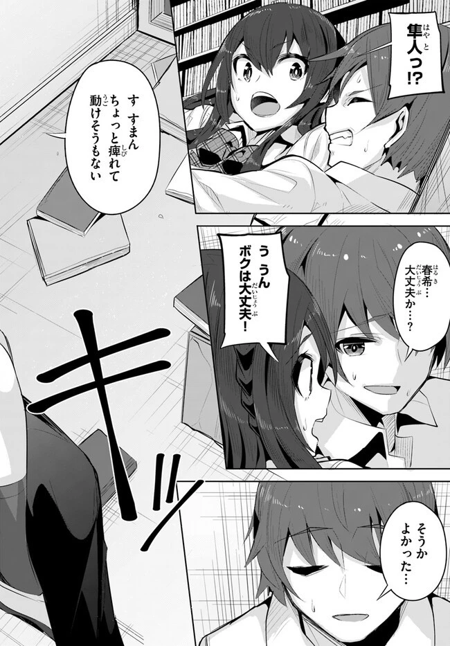 転校先の清楚可憐な美少女が、昔男子と思って一緒に遊んだ幼馴染だった件 第16話 - 18