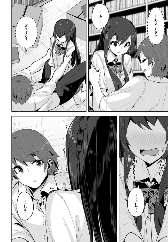 転校先の清楚可憐な美少女が、昔男子と思って一緒に遊んだ幼馴染だった件 第16話 - 22