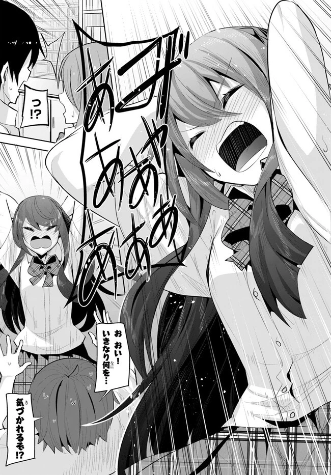 転校先の清楚可憐な美少女が、昔男子と思って一緒に遊んだ幼馴染だった件 第16話 - 23