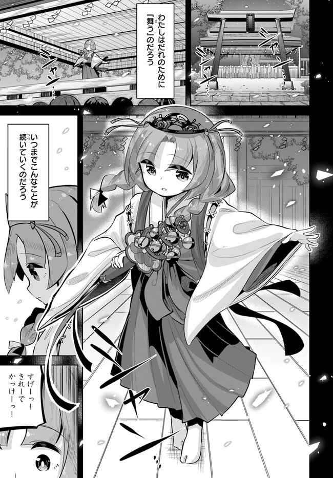 転校先の清楚可憐な美少女が、昔男子と思って一緒に遊んだ幼馴染だった件 第22話 - 1