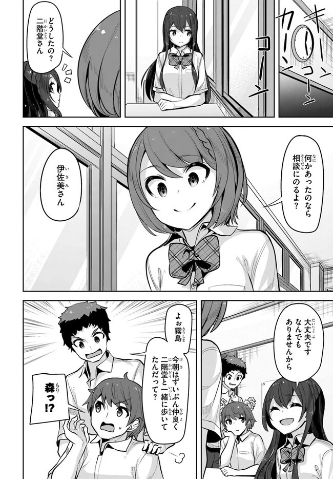 転校先の清楚可憐な美少女が、昔男子と思って一緒に遊んだ幼馴染だった件 第22話 - 8