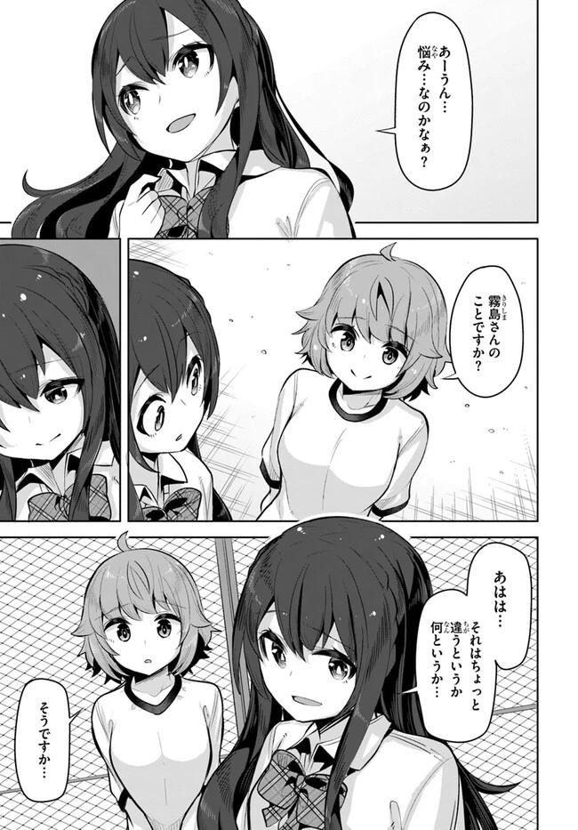 転校先の清楚可憐な美少女が、昔男子と思って一緒に遊んだ幼馴染だった件 第22話 - 21