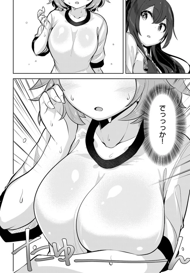 転校先の清楚可憐な美少女が、昔男子と思って一緒に遊んだ幼馴染だった件 第22話 - 22