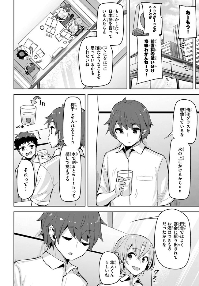 転校先の清楚可憐な美少女が、昔男子と思って一緒に遊んだ幼馴染だった件 第23話 - 12