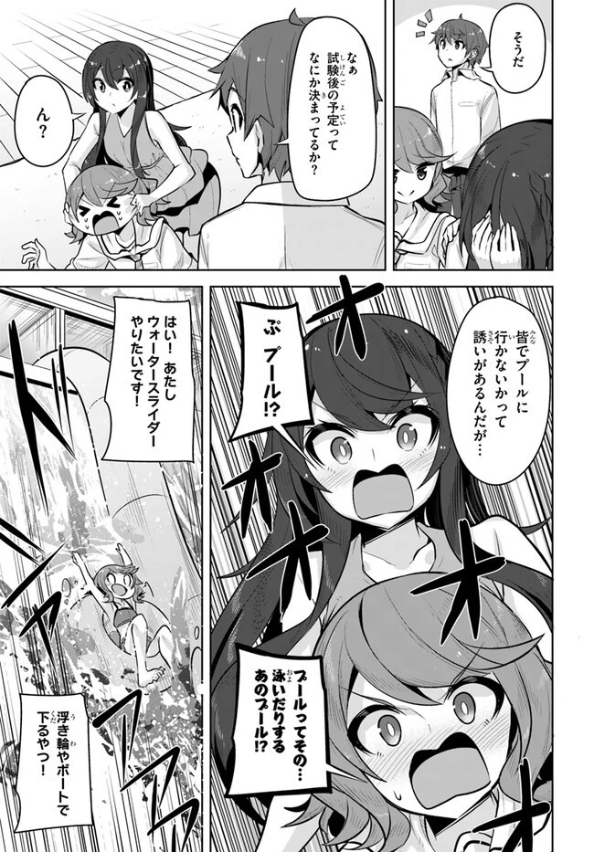 転校先の清楚可憐な美少女が、昔男子と思って一緒に遊んだ幼馴染だった件 第23話 - 23