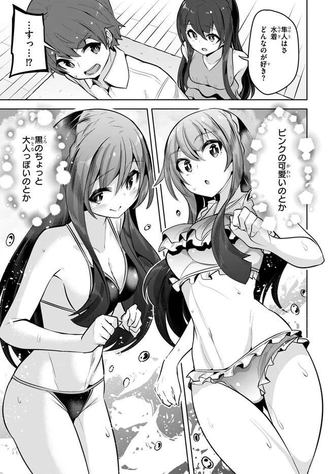 転校先の清楚可憐な美少女が、昔男子と思って一緒に遊んだ幼馴染だった件 第23話 - 25