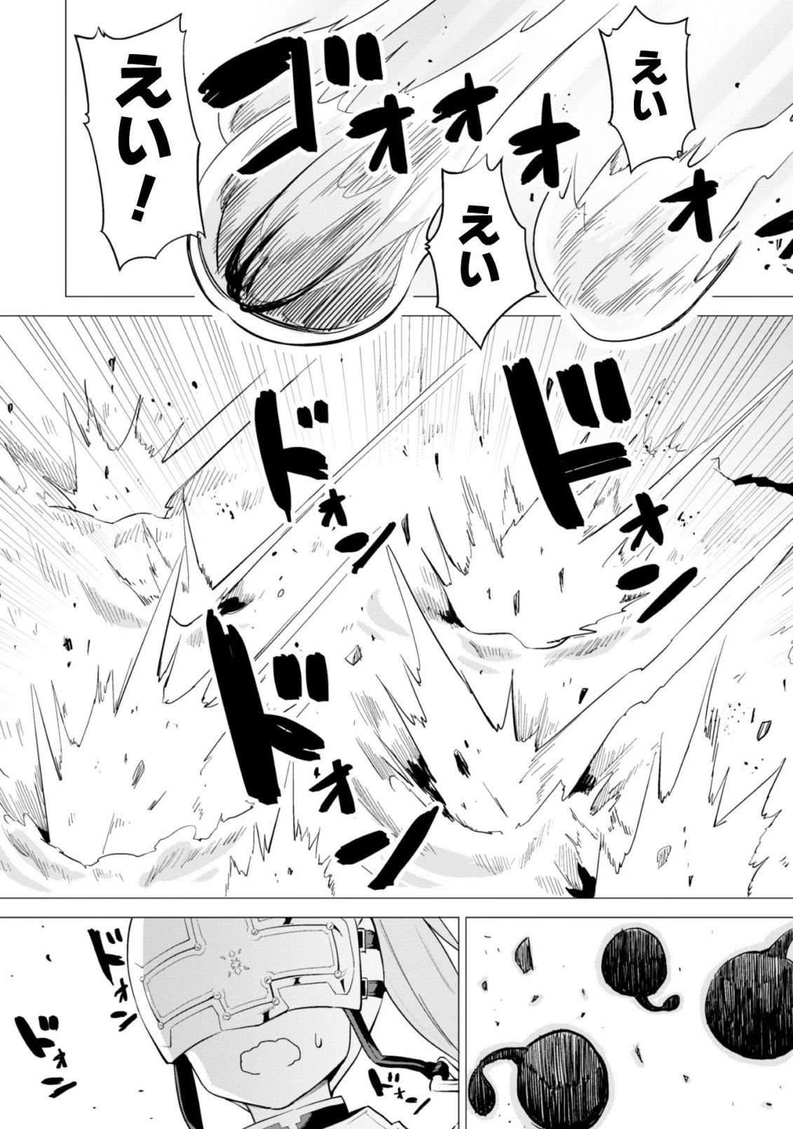 ガチャを回して仲間を増やす 最強の美少女軍団を作り上げろ 第14話 - 10